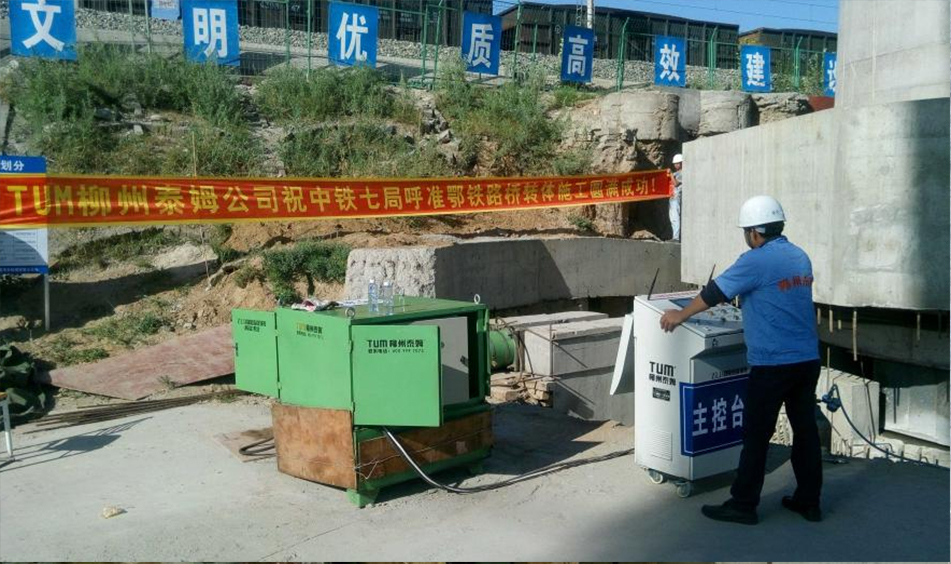 呼準鐵路特大橋轉體橋（中鐵七局）