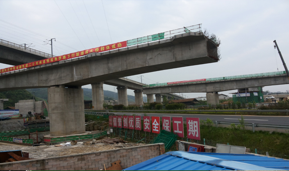 懷紹衡高鐵懷化南下行聯絡線跨繞城高速大橋轉體橋（中鐵建大橋局）