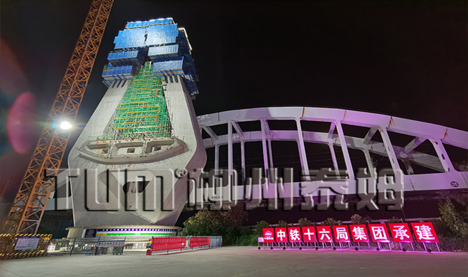 福廈鐵路木蘭溪特大橋轉體橋（中鐵十六局）